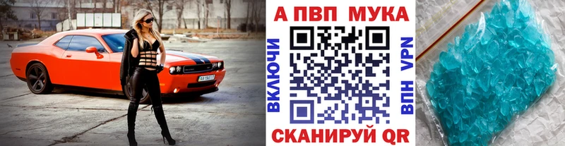 Alfa_PVP мука Копейск