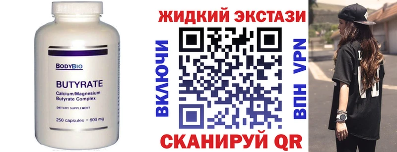 Бутират 99%  купить наркотики сайты  Копейск 