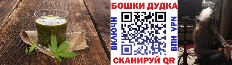 Печенье с ТГК конопля Копейск