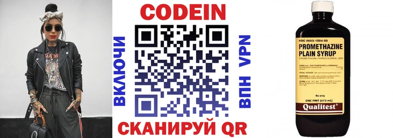 Кодеиновый сироп Lean Purple Drank что такое Копейск