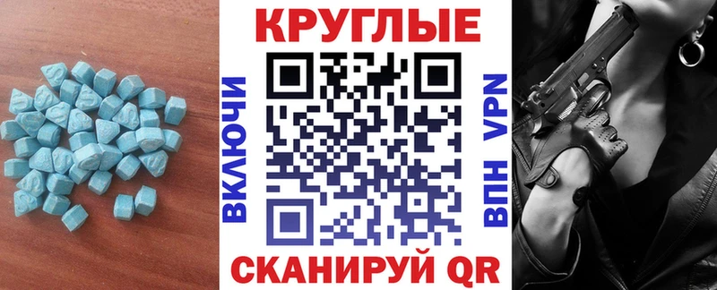 Ecstasy 250 мг Копейск