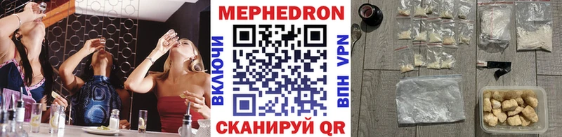 Мефедрон мяу мяу  mega маркетплейс  Копейск 